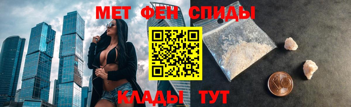 АМФЕТАМИН  Амфетамин  Вход с VPN  Бийск  АМФЕТАМИН 97% 