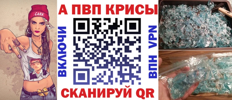 А ПВП VHQ  мега онион  Бийск 