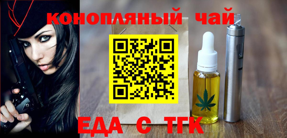 Печенье с ТГК марихуана Бийск