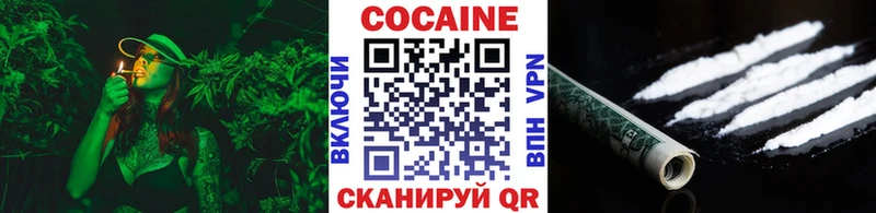КОКАИН Колумбийский  Бийск 