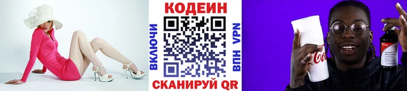 ссылка на мегу сайт  Бийск  Codein напиток Lean (лин) 