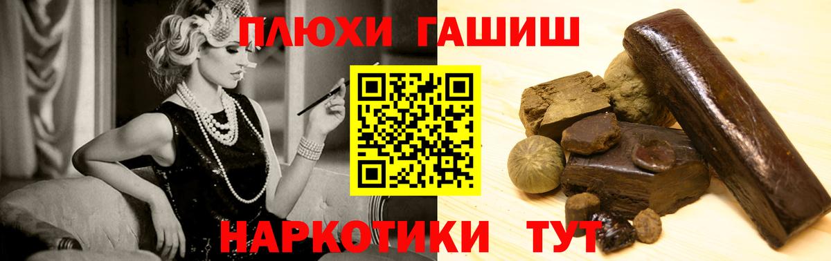 Гашиш гарик Бийск