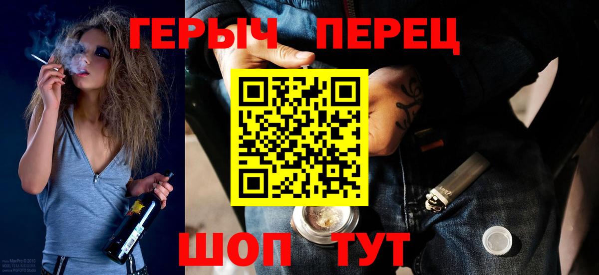 ГЕРОИН белый  Вход с VPN  Бийск 