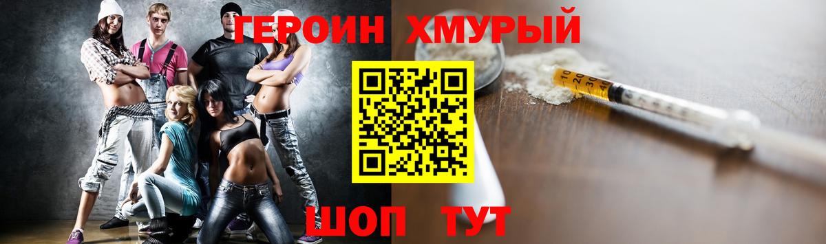 ГЕРОИН гречка Бийск