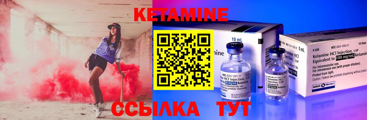 КЕТАМИН VHQ  Вход с VPN  Бийск 