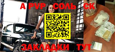 ALPHA PVP Мариинск