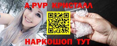 ALPHA PVP Мариинск