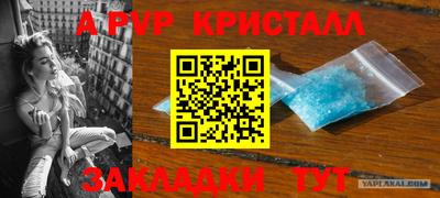 ALPHA PVP Мариинск