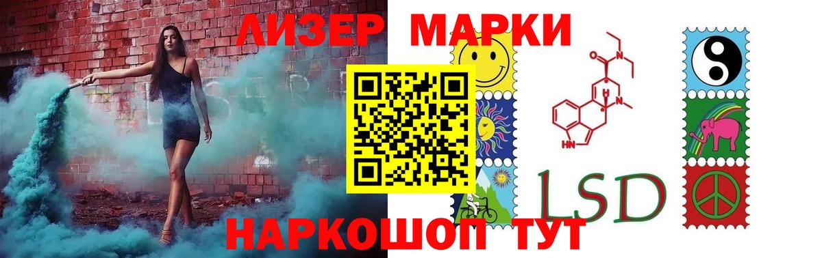 Лсд 25 экстази кислота  Вход с VPN  Бийск 