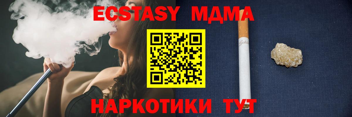 MDMA crystal Бийск