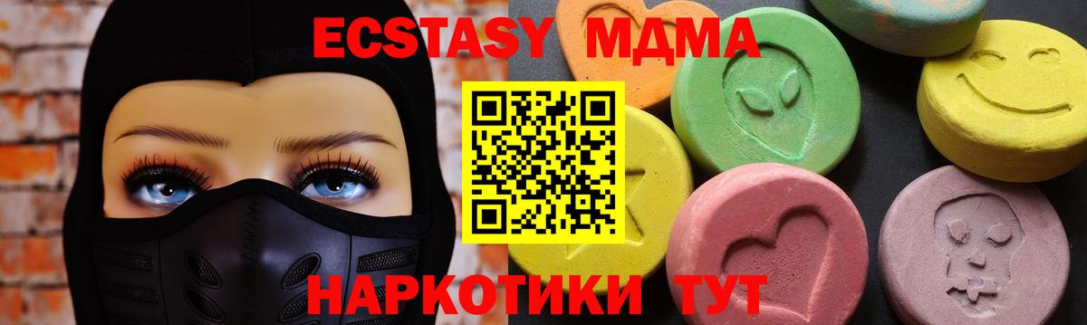 MDMA Molly  MDMA  Бийск  МДМА VHQ  Вход с VPN 