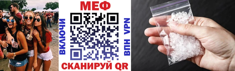 мега ONION  Бийск  МЯУ-МЯУ mephedrone 