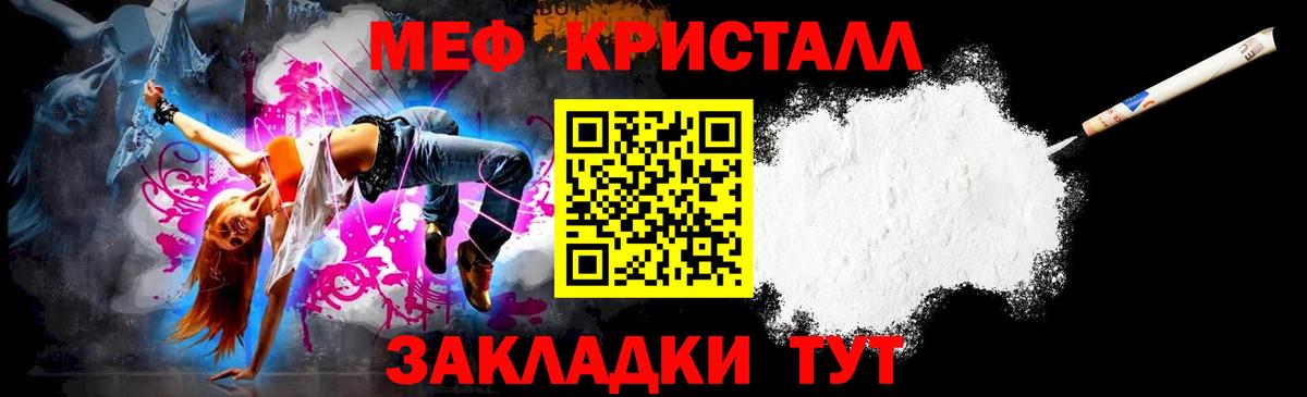 Меф  Бийск