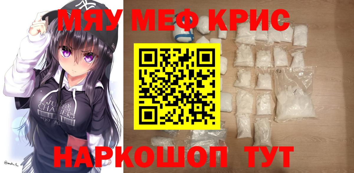 Меф 4 MMC  Мефедрон  Бийск  Вход с VPN 
