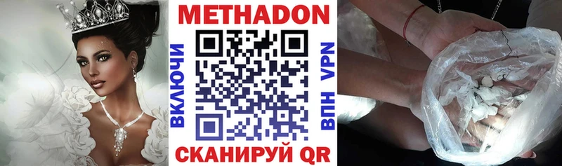 купить наркотики сайты  Бийск  МЕТАДОН VHQ 