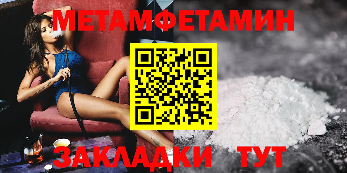 Первитин витя Бийск