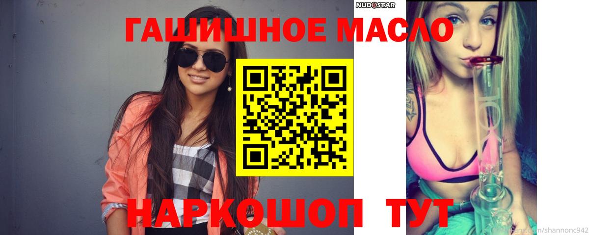 Дистиллят ТГК Wax  Вход с VPN  Бийск  ТГК вейп с тгк 