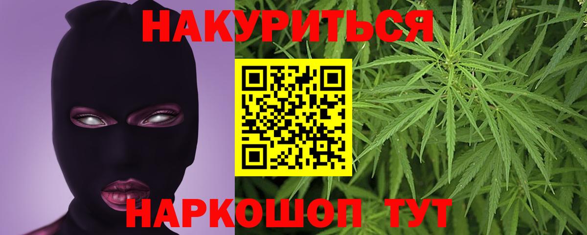 МАРИХУАНА Ganja  Вход с VPN  Бошки марихуана сатива  Бийск 